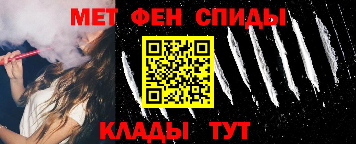 Михайловск  АМФ  Вход с VPN  Amphetamine Розовый 