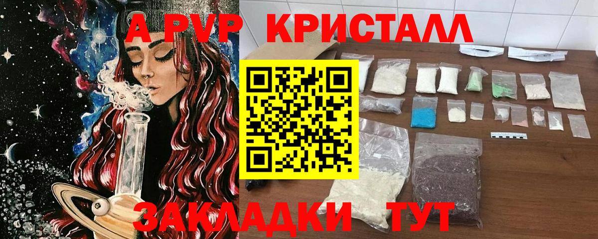 Альфа ПВП мука Михайловск