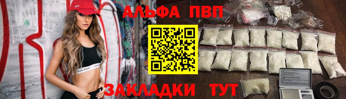 Alpha-PVP мука  Alpha PVP Соль  Вход с VPN  Михайловск 