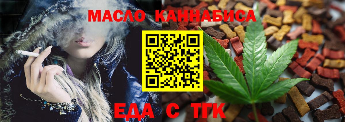 Canna-Cookies конопля Михайловск