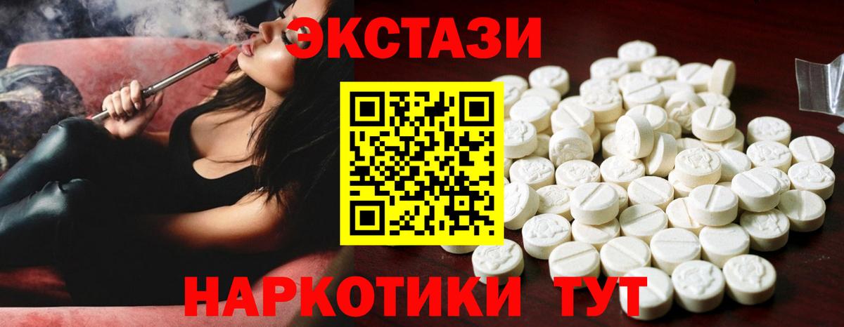 купить  сайты  blacksprut онион  Вход с VPN  Ecstasy  Михайловск  ЭКСТАЗИ mix  Экстази VHQ 
