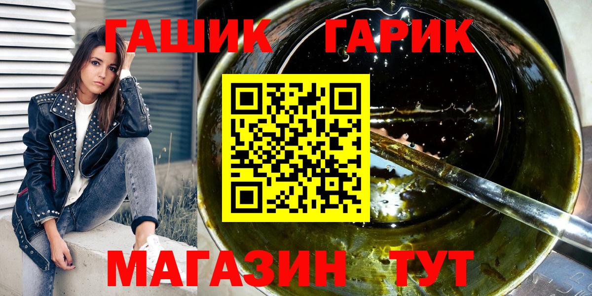 ГАШ  где купить наркоту  Михайловск  Гашиш Изолятор  Гашиш убойный  Вход с VPN 