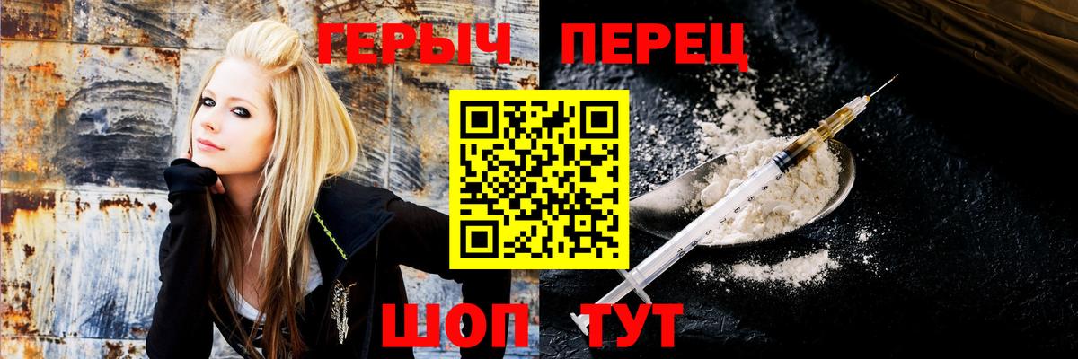 Героин гречка Михайловск