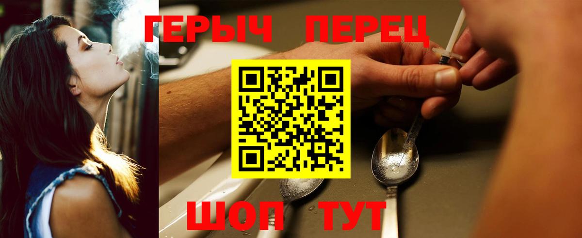 Михайловск  ГЕРОИН Афган  ГЕРОИН  Вход с VPN 