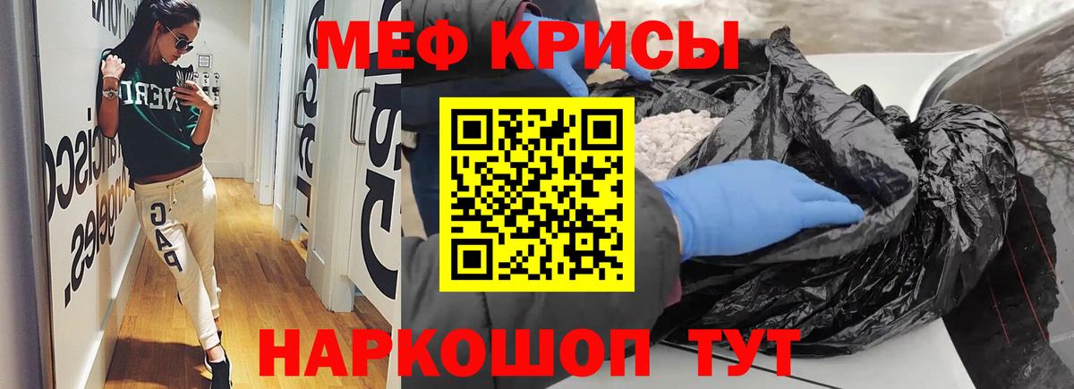 Меф кристаллы Михайловск
