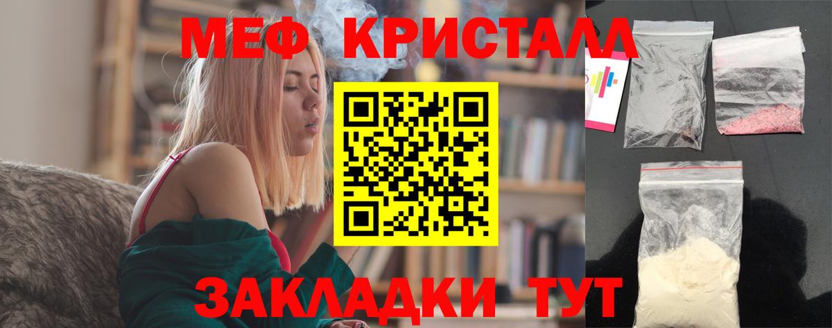 Мефедрон  Меф  Михайловск  МЯУ-МЯУ кристаллы  Вход с VPN  МЯУ-МЯУ мяу мяу 