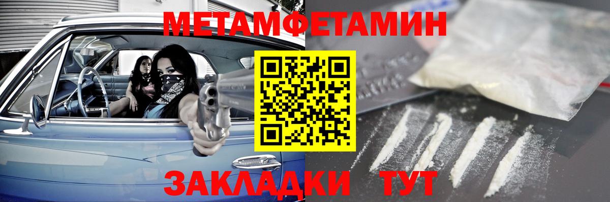 МЕТАМФЕТАМИН Декстрометамфетамин 99.9% Михайловск